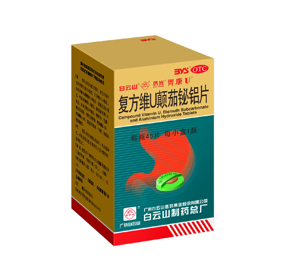 復(fù)方維U顛茄鉍鋁片